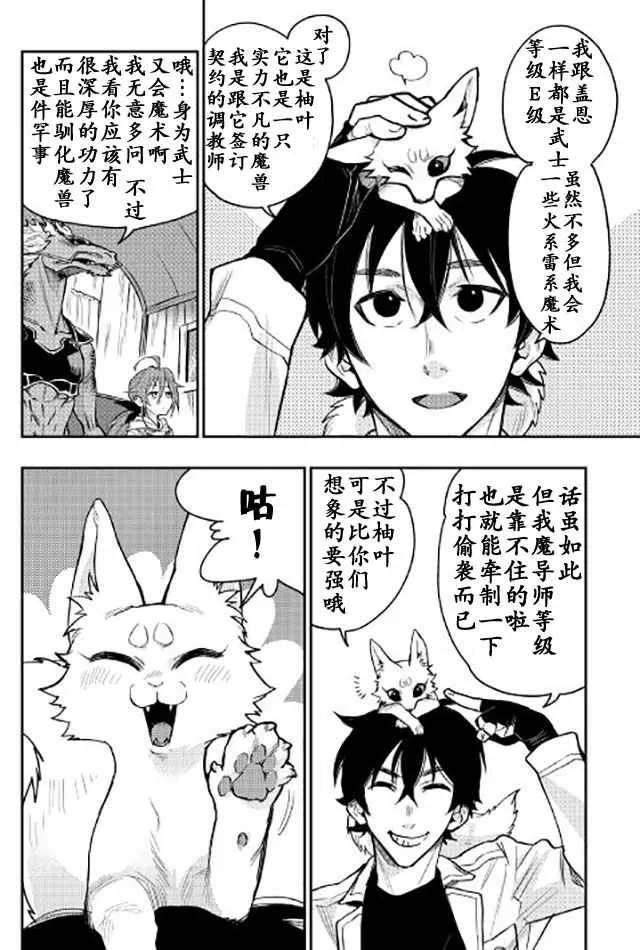 第23话 第2页