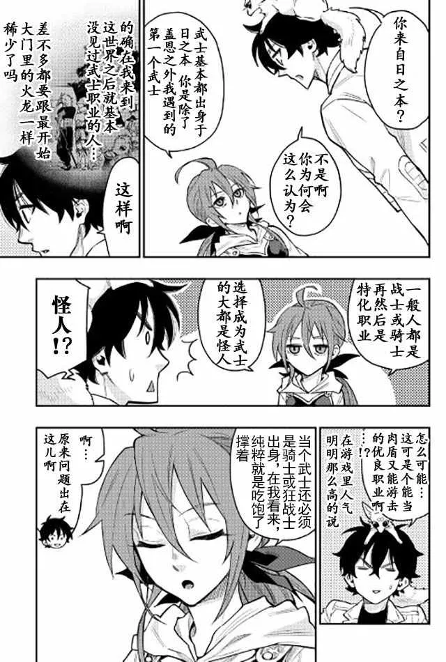 第23话 第3页