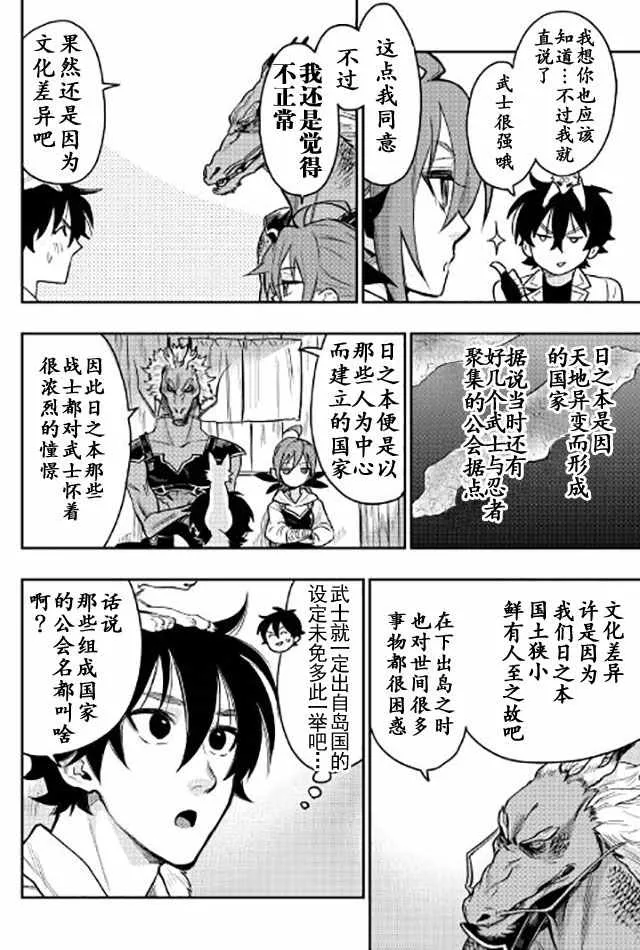 第23话 第4页