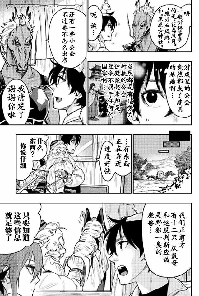 第23话 第5页