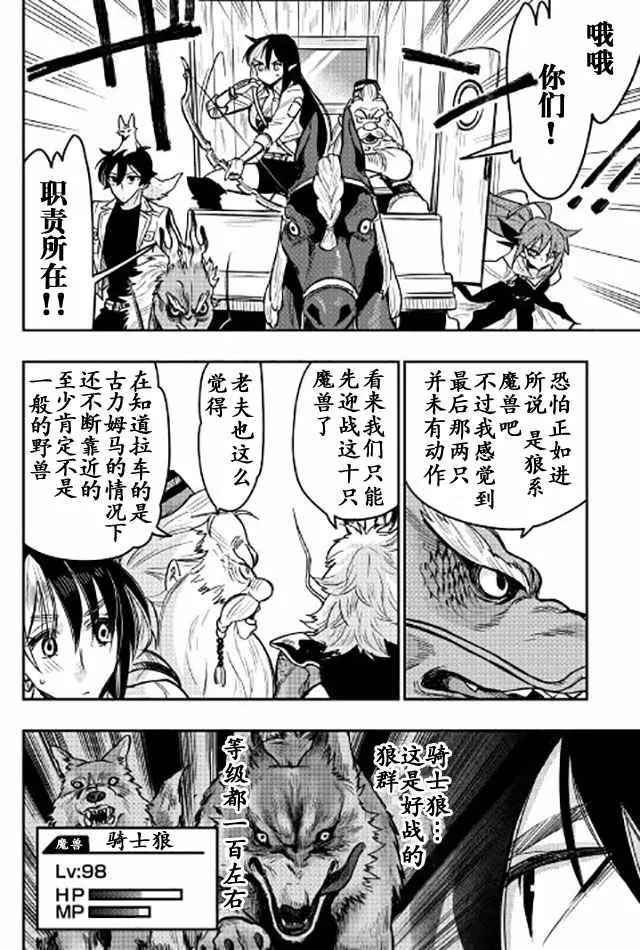 第23话 第6页