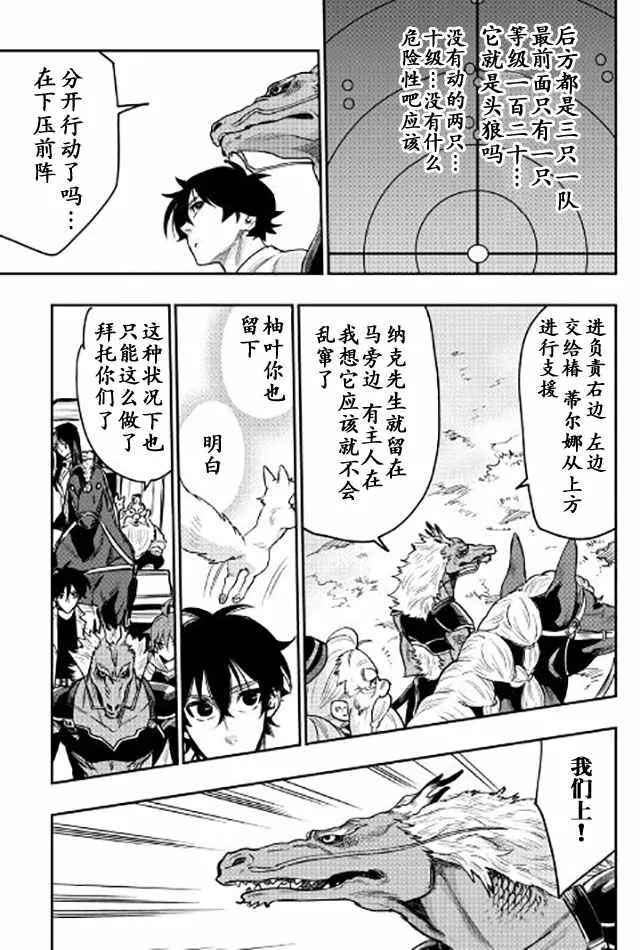 第23话 第7页