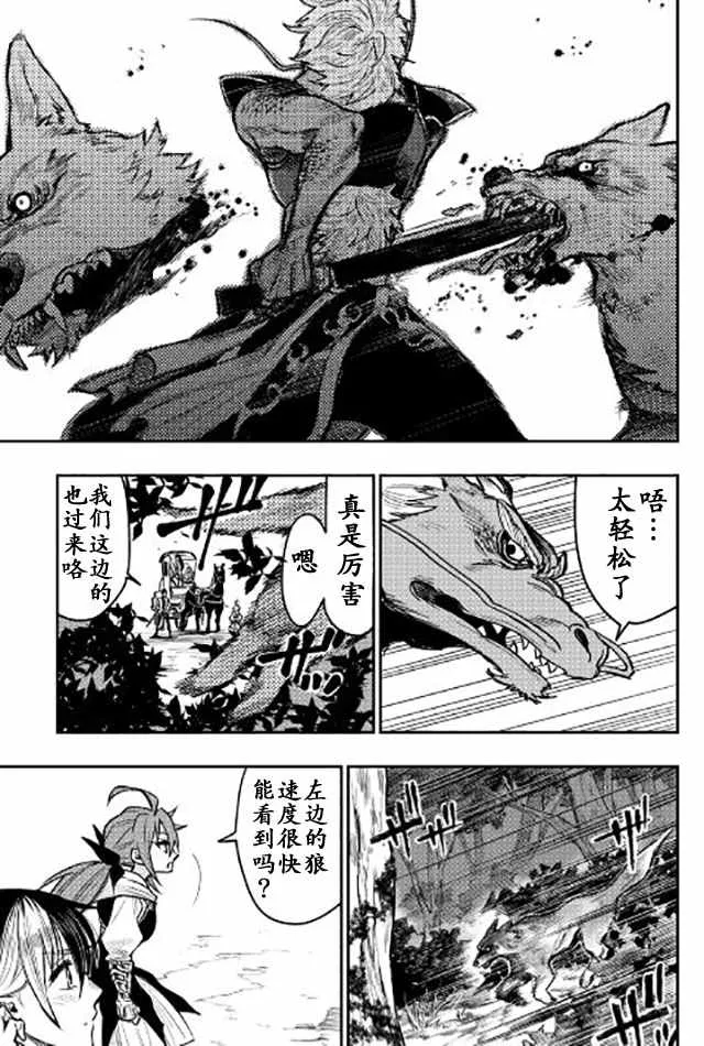 第23话 第9页