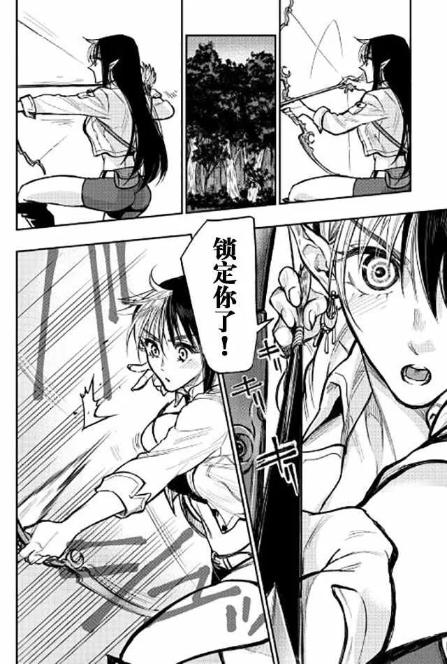 第23话 第10页