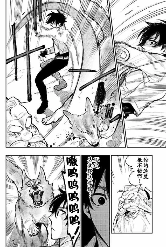 第23话 第12页