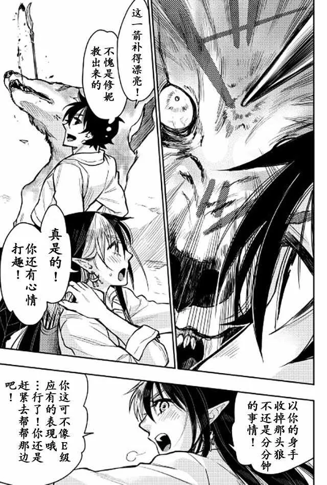 第23话 第13页