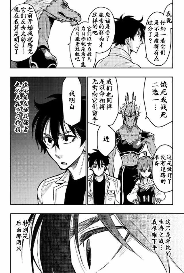 第23话 第16页