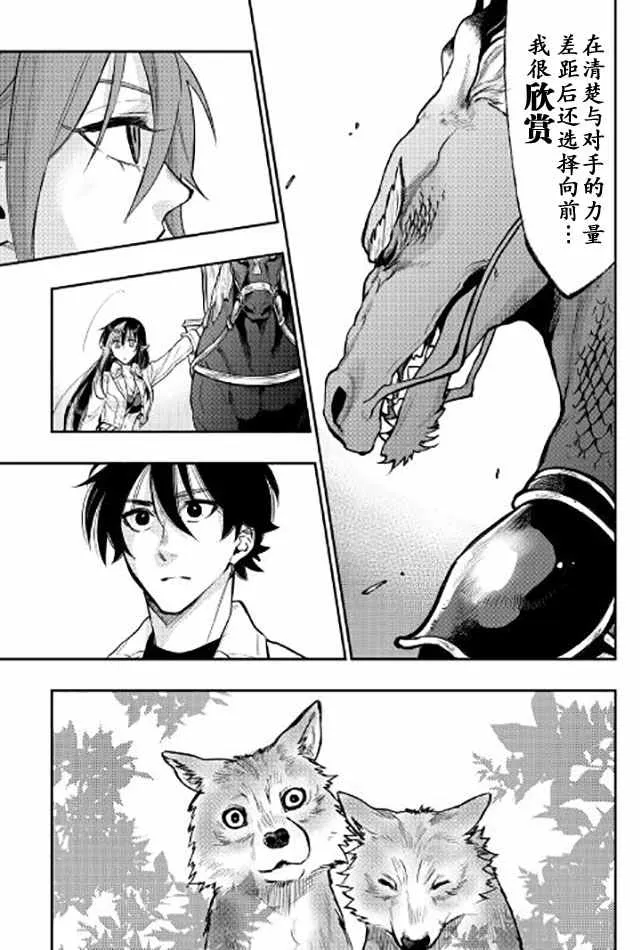 第23话 第24页