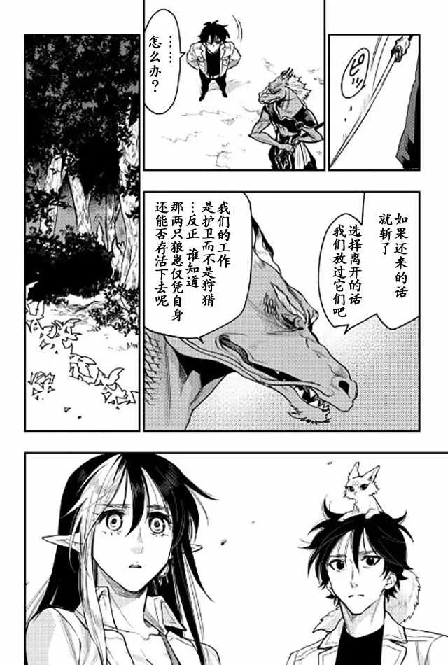 第23话 第25页