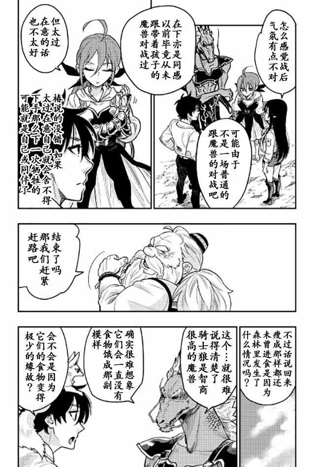 第23话 第26页