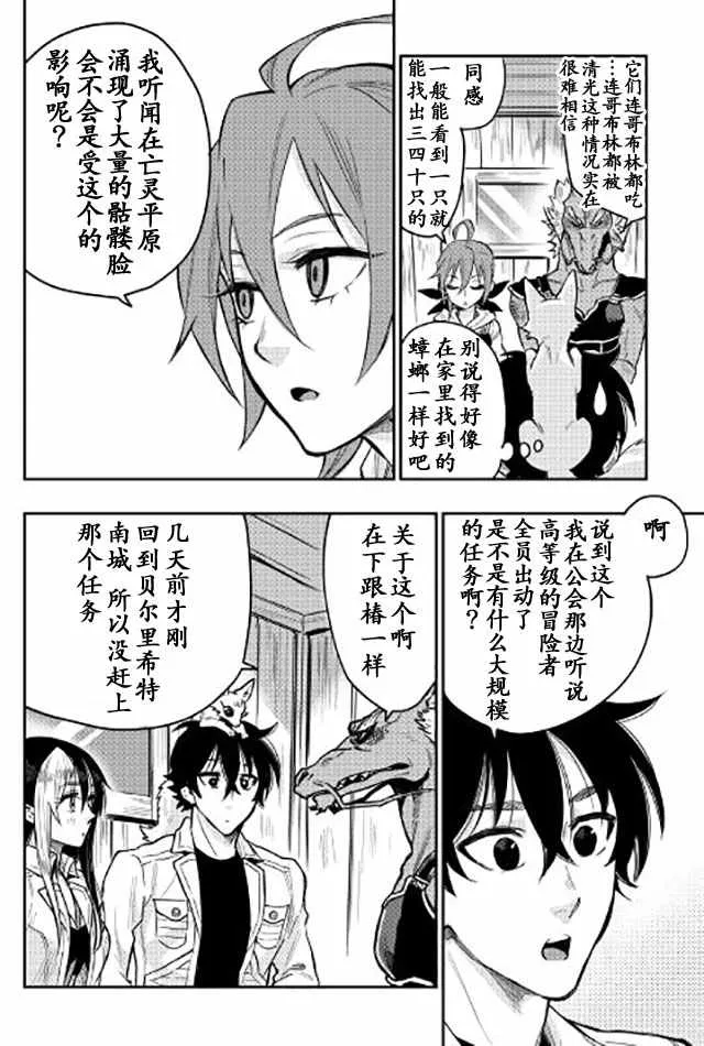 第23话 第27页