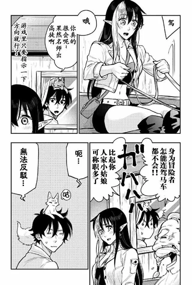 第23话 第29页