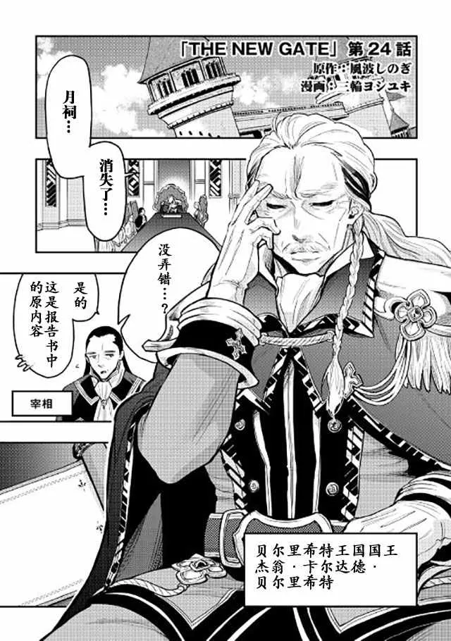 第24话 第1页