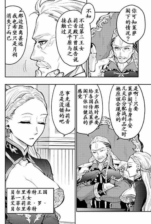 第24话 第2页