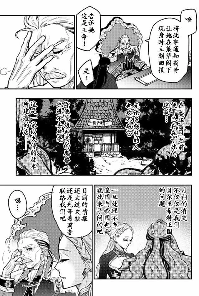 第24话 第3页