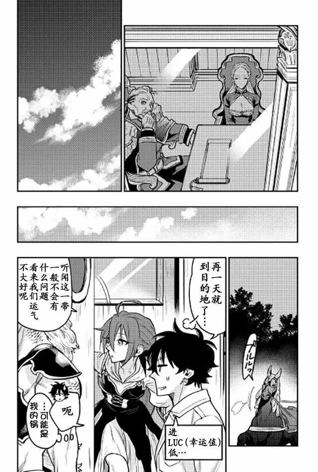 第24话 第4页