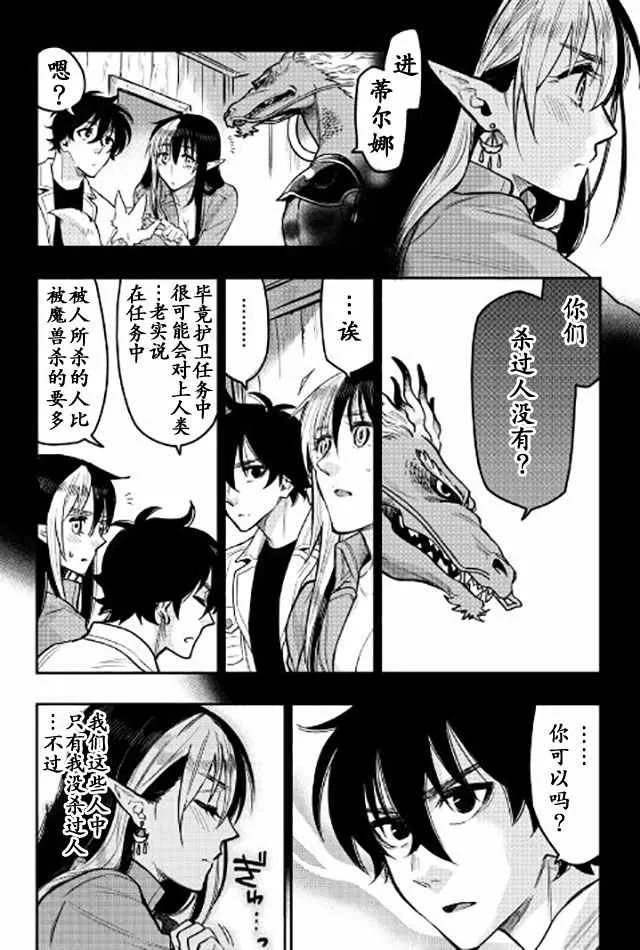 第24话 第6页