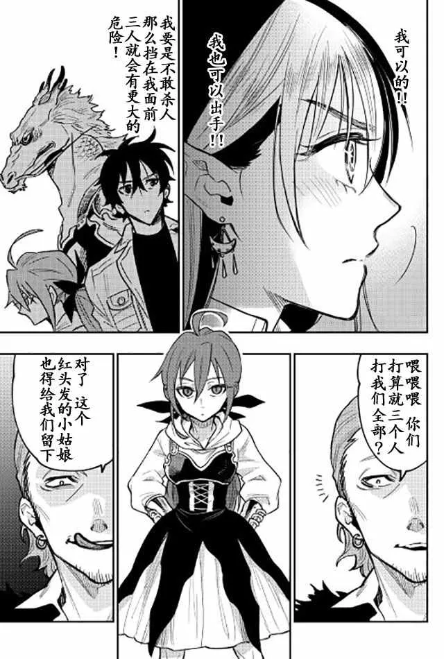 第24话 第7页