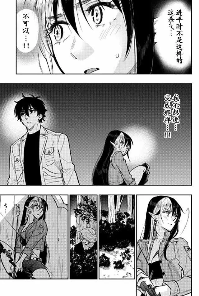 第24话 第9页