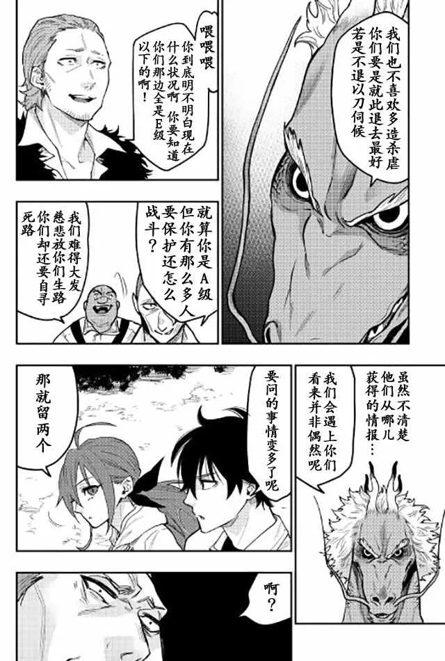 第24话 第10页