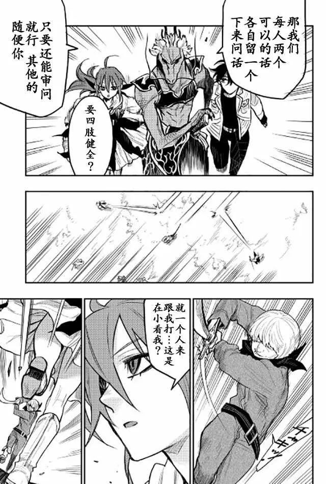第24话 第13页