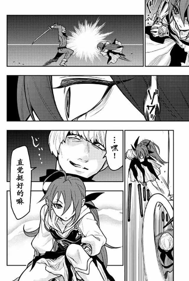 第24话 第14页