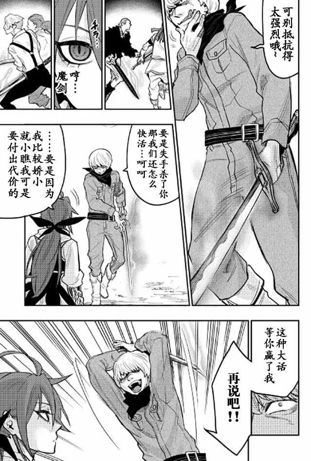 第24话 第15页