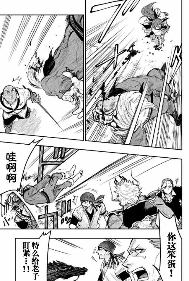 第24话 第19页