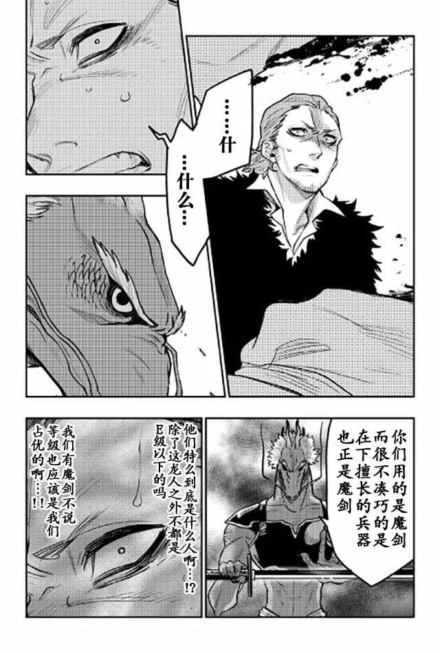 第24话 第21页