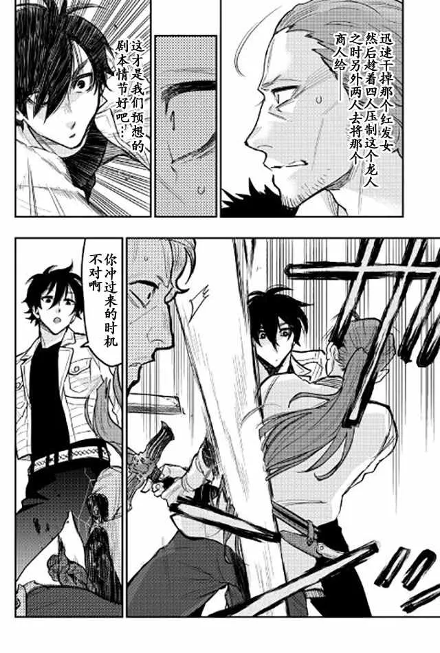 第24话 第22页