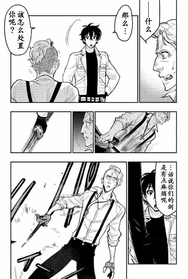 第24话 第23页