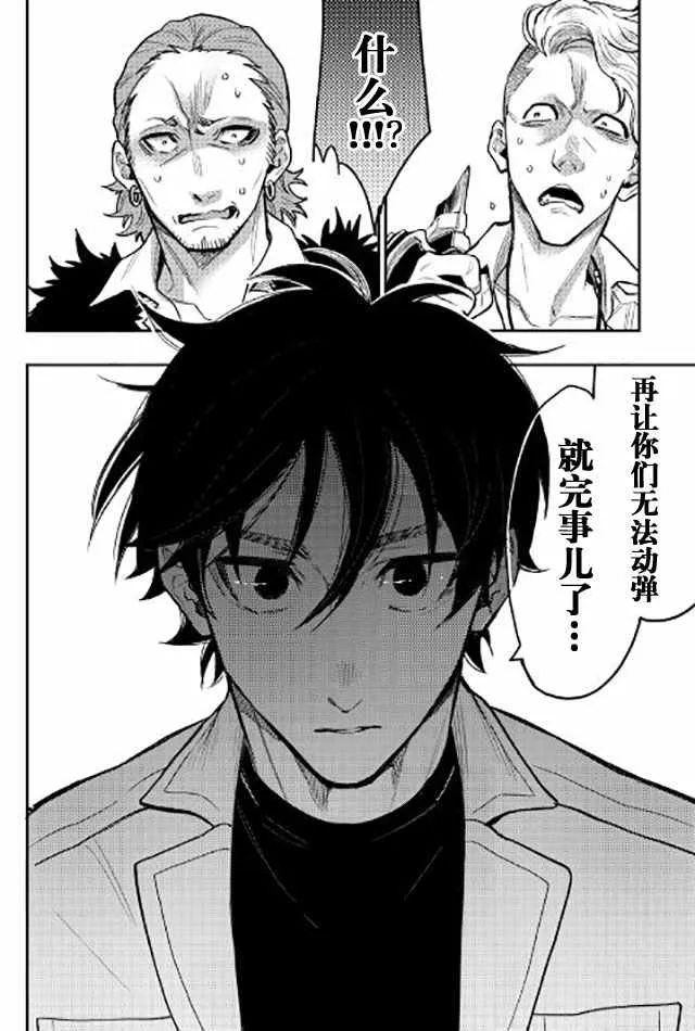 第24话 第24页