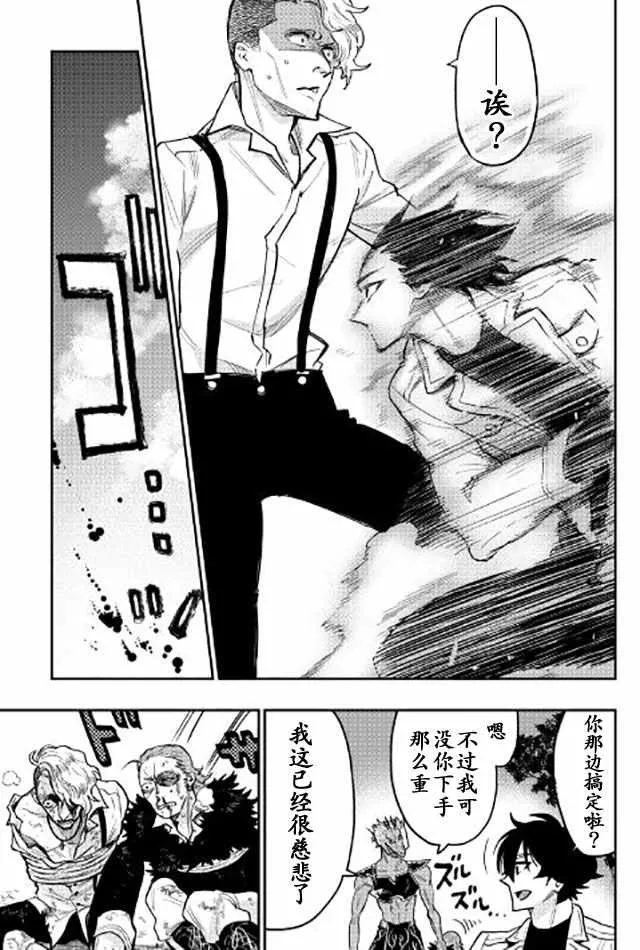 第24话 第25页