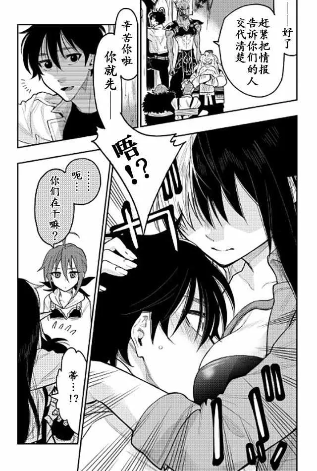 第24话 第26页