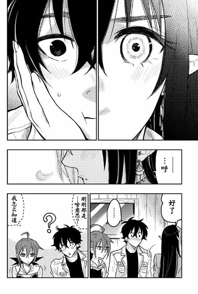 第24话 第28页