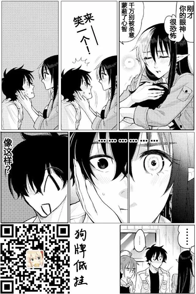 第24话 第29页
