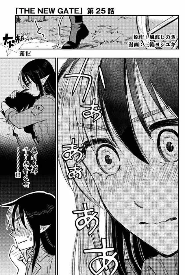 第25话 第1页