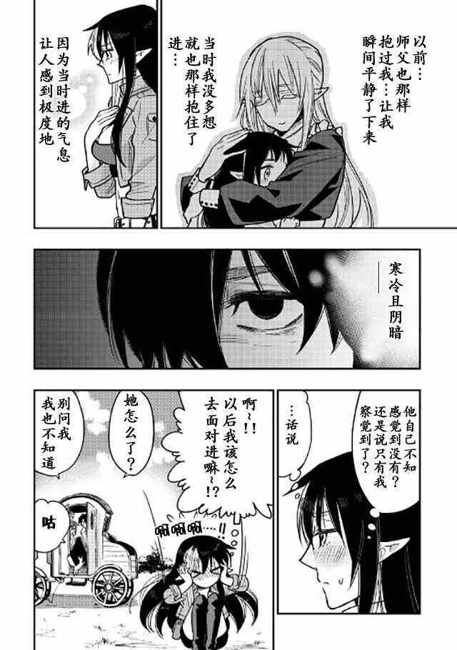 第25话 第2页