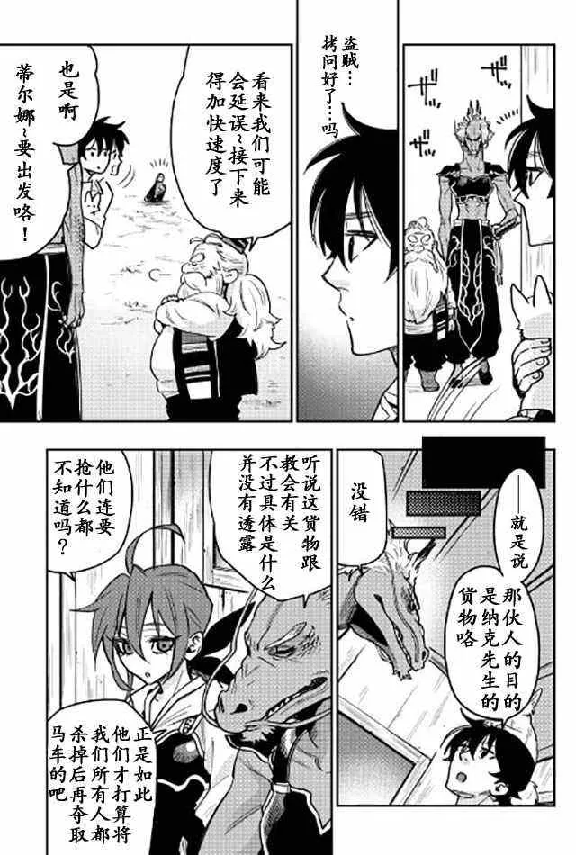 第25话 第3页