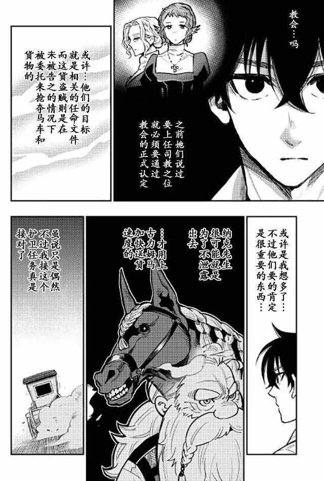 第25话 第4页