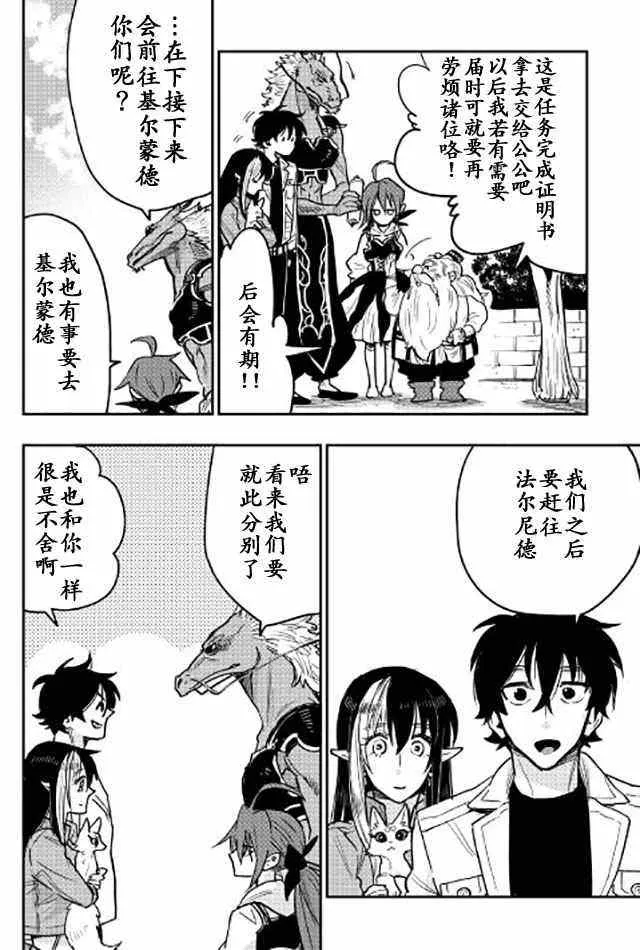 第25话 第6页
