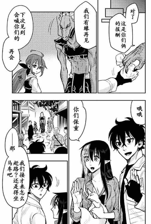 第25话 第7页