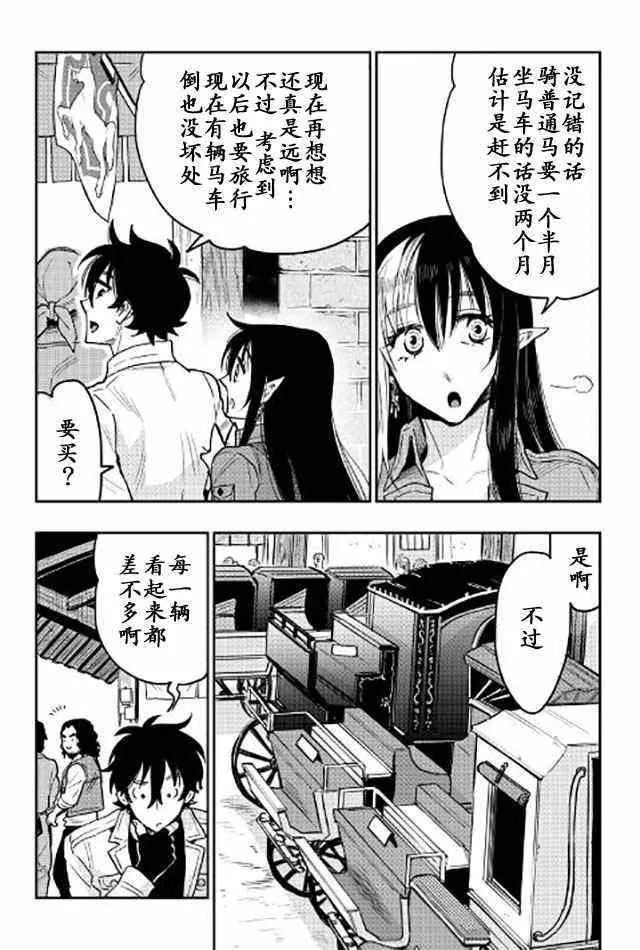 第25话 第8页