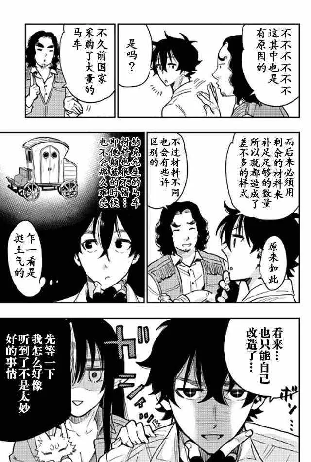 第25话 第9页