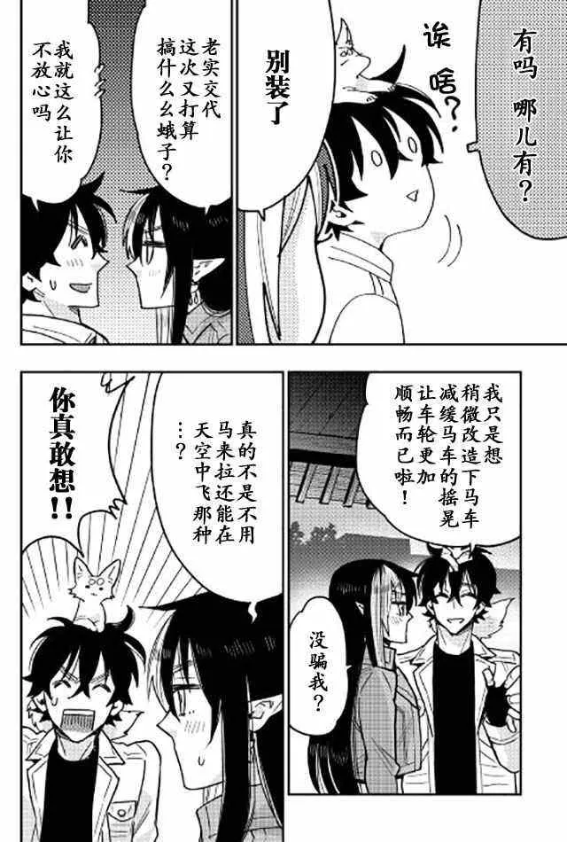 第25话 第10页