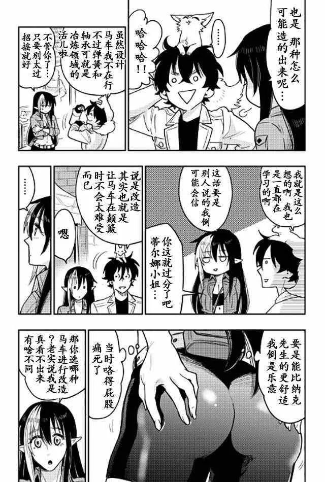 第25话 第11页