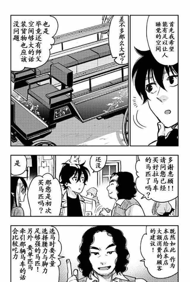 第25话 第12页
