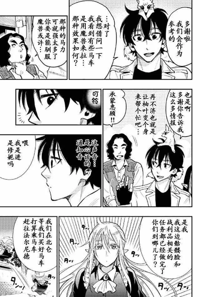 第25话 第13页