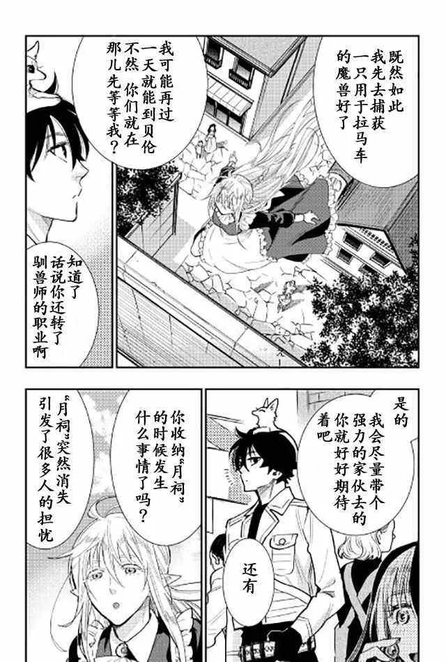 第25话 第14页
