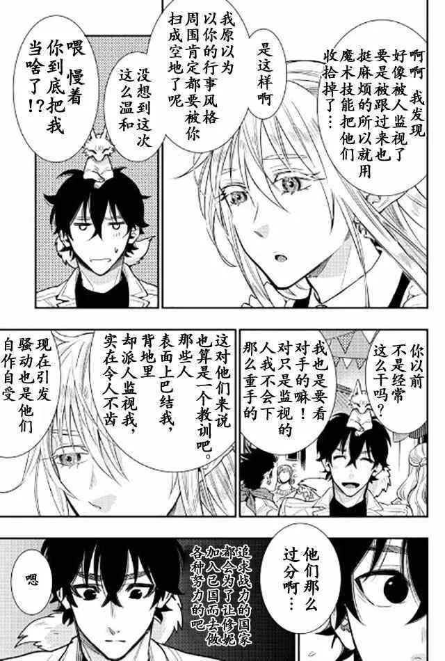 第25话 第15页